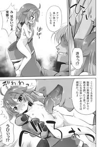 Page 168 of Mesuochi Little Hole - preview thumbnail