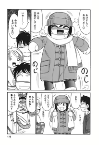 Page 117 of Cheers! 3 - preview thumbnail