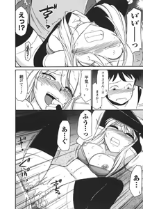 Page 176 of Cheers! 3 - preview thumbnail