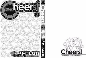 Page 3 of Cheers! 3 - preview thumbnail