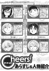 Page 8 of Cheers! 3 - preview thumbnail