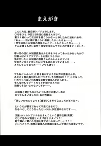 Page 3 of JK Seifuku Kashima-san | Kashima-san In a Schoolgirl Uniform - preview thumbnail
