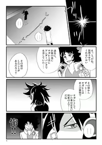Page 3 of "Himitsu no Gazou" ga Musuko ni Baremashita. - preview thumbnail