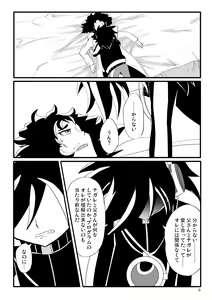 Page 6 of "Himitsu no Gazou" ga Musuko ni Baremashita. - preview thumbnail