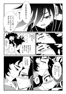 Page 7 of "Himitsu no Gazou" ga Musuko ni Baremashita. - preview thumbnail