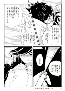 Page 8 of "Himitsu no Gazou" ga Musuko ni Baremashita. - preview thumbnail