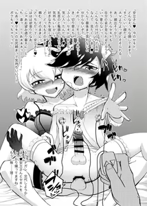 Page 3 of Omaera Tsuke Kaese - preview thumbnail