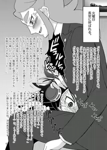 Page 4 of Omaera Tsuke Kaese - preview thumbnail