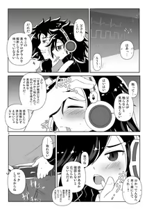 Page 3 of Okusuri no Jikan! - preview thumbnail
