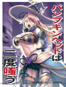 Pumpkin Head wa Nido Warau | Тыквенная голова смеется дважды - hentai manga cover image
