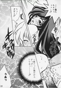 Page 14 of Orange no Yuuwaku - preview thumbnail