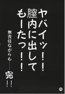 Page 17 of Orange no Yuuwaku - preview thumbnail