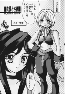 Page 2 of Orange no Yuuwaku - preview thumbnail