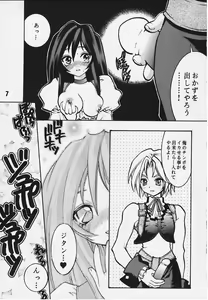 Page 4 of Orange no Yuuwaku - preview thumbnail
