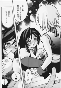 Page 5 of Orange no Yuuwaku - preview thumbnail