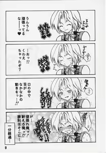 Page 6 of Orange no Yuuwaku - preview thumbnail