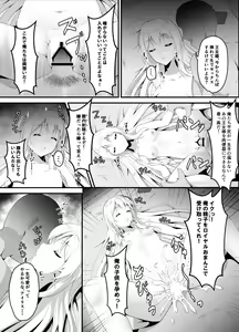 Page 3 of skebe matome - preview thumbnail