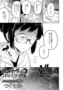 Page 3 of Ryona King Vol. 13 - preview thumbnail
