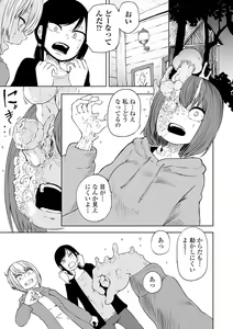 Page 33 of Ryona King Vol. 13 - preview thumbnail
