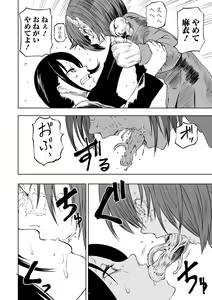 Page 40 of Ryona King Vol. 13 - preview thumbnail