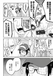 Page 4 of Ryona King Vol. 13 - preview thumbnail