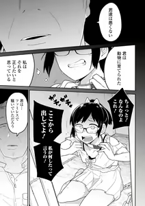 Page 5 of Ryona King Vol. 13 - preview thumbnail