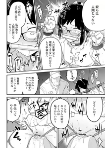 Page 8 of Ryona King Vol. 13 - preview thumbnail