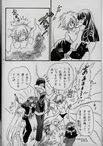 Page 3 of Nightmare - preview thumbnail