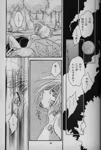 Page 40 of Nightmare - preview thumbnail