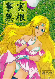 Jijitsu Mukon — hentai manga cover on Fhentai