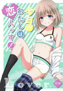 Kyou no Watashi wa Koibitossu! - hentai manga cover image