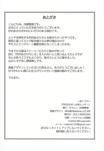 Page 17 of Kyou no Watashi wa Koibitossu! - preview thumbnail