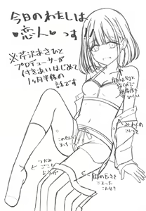 Page 2 of Kyou no Watashi wa Koibitossu! - preview thumbnail