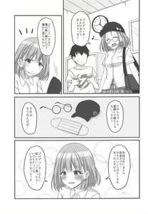 Page 4 of Kyou no Watashi wa Koibitossu! - preview thumbnail