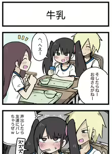 100日後にS○Xするツインテちゃん — hentai manga cover on Fhentai