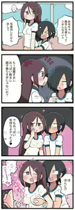 Page 101 of 100日後にS○Xするツインテちゃん - preview thumbnail