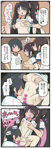 Page 103 of 100日後にS○Xするツインテちゃん - preview thumbnail