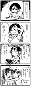 Page 111 of 100日後にS○Xするツインテちゃん - preview thumbnail