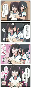 Page 112 of 100日後にS○Xするツインテちゃん - preview thumbnail