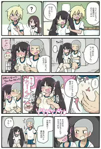 Page 12 of 100日後にS○Xするツインテちゃん - preview thumbnail