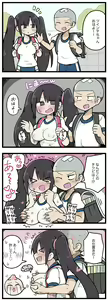 Page 15 of 100日後にS○Xするツインテちゃん - preview thumbnail