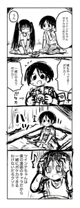 Page 21 of 100日後にS○Xするツインテちゃん - preview thumbnail
