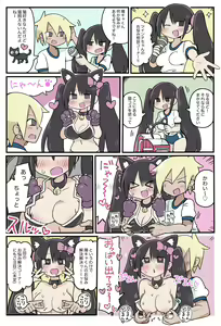 Page 23 of 100日後にS○Xするツインテちゃん - preview thumbnail