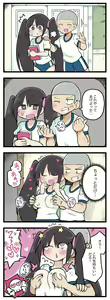 Page 25 of 100日後にS○Xするツインテちゃん - preview thumbnail