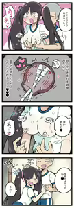 Page 26 of 100日後にS○Xするツインテちゃん - preview thumbnail