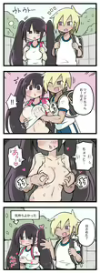 Page 29 of 100日後にS○Xするツインテちゃん - preview thumbnail