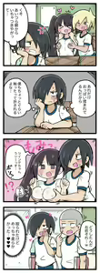 Page 30 of 100日後にS○Xするツインテちゃん - preview thumbnail