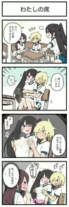 Page 3 of 100日後にS○Xするツインテちゃん - preview thumbnail