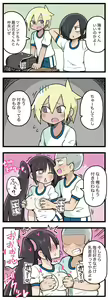 Page 37 of 100日後にS○Xするツインテちゃん - preview thumbnail