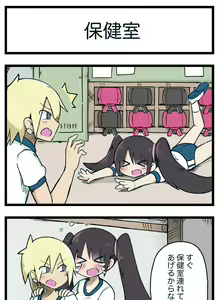 Page 4 of 100日後にS○Xするツインテちゃん - preview thumbnail